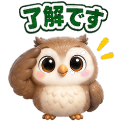 ふくろうのやさしい気づかいスタンプ