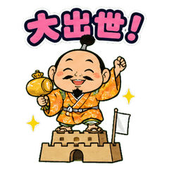 豊臣秀吉の出世願望