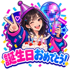 ノリノリでお祝い！テンションMAX誕生日