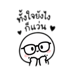 Glasses All the Way