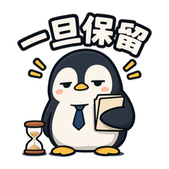 ほけぺん｜システム担当スタンプ Vol.1