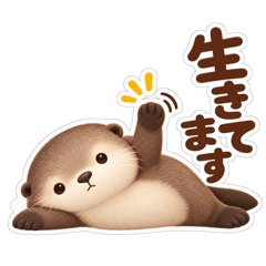 無表情ラッコの毎日返信スタンプ