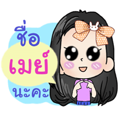 May !!! (It's my name)