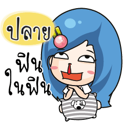 PLAI The moody girl.