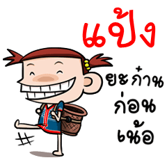 My name is Pang NaKrean KamMuang