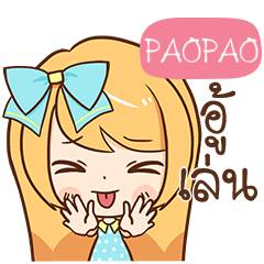 PAOPAO cute cute_N e