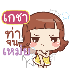 GECHA lookchin emotions_N