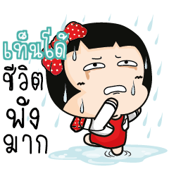 TENDO Aromi cute office lady