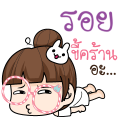 ROY tamome lazy girl_N