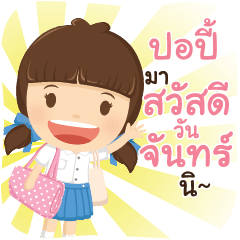POPI girlkindergarten_S