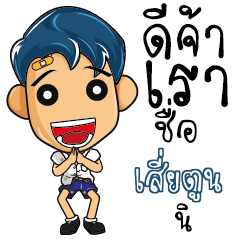 SEITOON Hight school kids talk_S