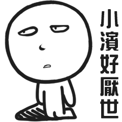 YANYANLIFE NAME STICKERS-XIAO BIN4