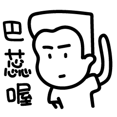 Black and White Speak