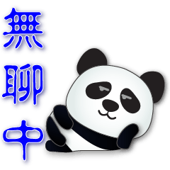 Cute  Panda - - Daily Practical Phrases