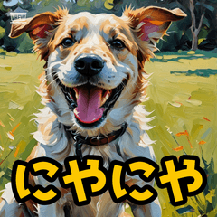 いぬのきもち大爆発