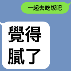 でかい文字（中国語）