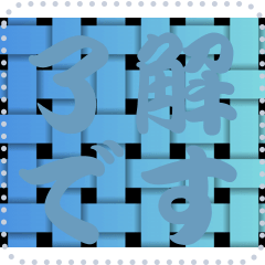 色の錯視 メッセージ スタンプ 272