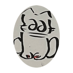 にゃんちゃん不思議き