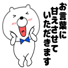 【毎日使える】敬語クマのくま男60
