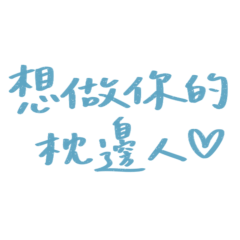 I Want to Be Your Pillowmate 01