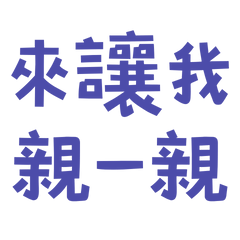 Come and give me a kiss Blue 30