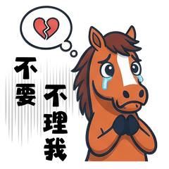 Makoko--Please Forgive Me