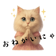 女子の本音を伝えてくれる癒しのもふねこ