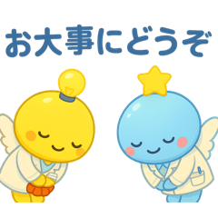 エンパワーくんとエールちゃん