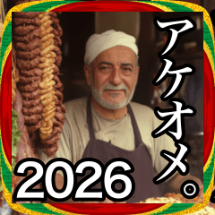 ケバブ屋さんが新年ヲ祝ウヨ。