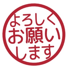 シンプル敬語はんこ 101