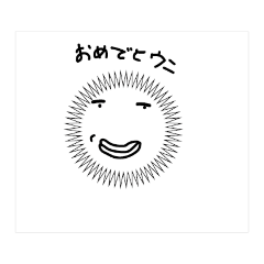 たくさん使ってお