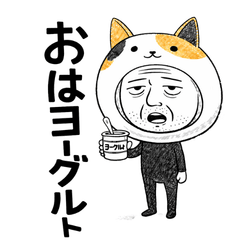 今日も生きてる猫おじさん