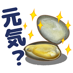 毎日使える はまぐりスタンプ(日常)