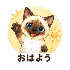 水彩シャム猫カノジョ 恋人スタンプ