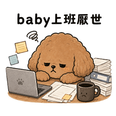Baby Work Blues | Kawaii