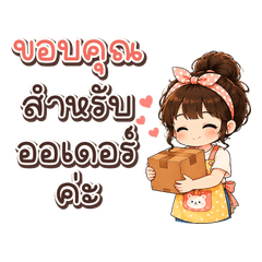 Ordear the Friendly Online Seller