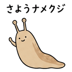 動物と料理のダジャレ 仕事編・同僚へ