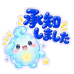 ぽよん星の仲間たち お仕事・敬語編