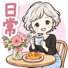 ふんわりシニア♡やさしい日常スタンプ