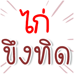 I am KAI : Fun Fun Word