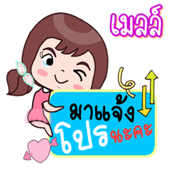 Sale online by Mail.