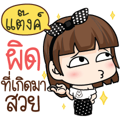 THANK2 She was pretty.