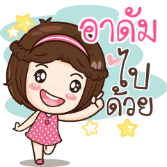 ADUM gamsai a little girl