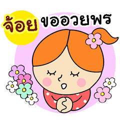 happy birthday -happy new year "Joy"