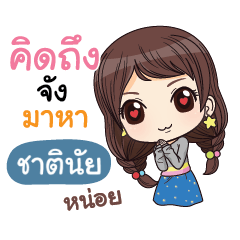 CHATNAI waanwaan V.2