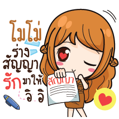 MOMO milly government official girl