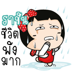 RACHAN Aromi cute office lady