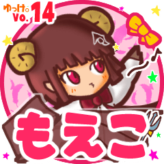 ✴もえこ✴名前スタンプbyゆっけ。14