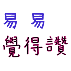 nanasays-Dailylife NameSticker 20204