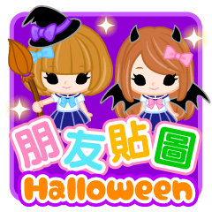 Schoolgirl Halloween -Chinese-